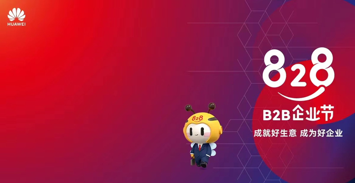 828 B2B企业节828 B2B企业节，是华为协同全国30000多家生态伙伴共同打造的，面向企业数字化创新发展的交流与赋能平台，它聚焦商机促进、优品优惠、技术创新、品牌提升、经验分享、人才发展六大价值，致力于赋能企业，尤其是中小企业实现创新发展，成就好生意，成为好企业。