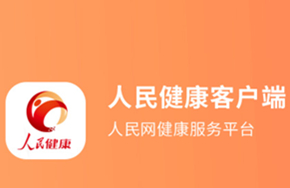 人民健康